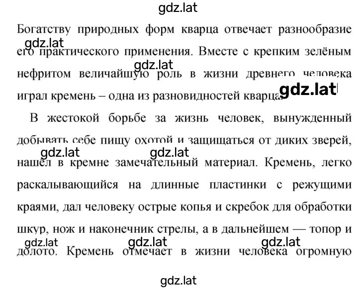 Решение задания № 414 — страница 1