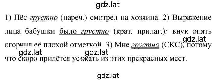 Решение задания № 415 — страница 1