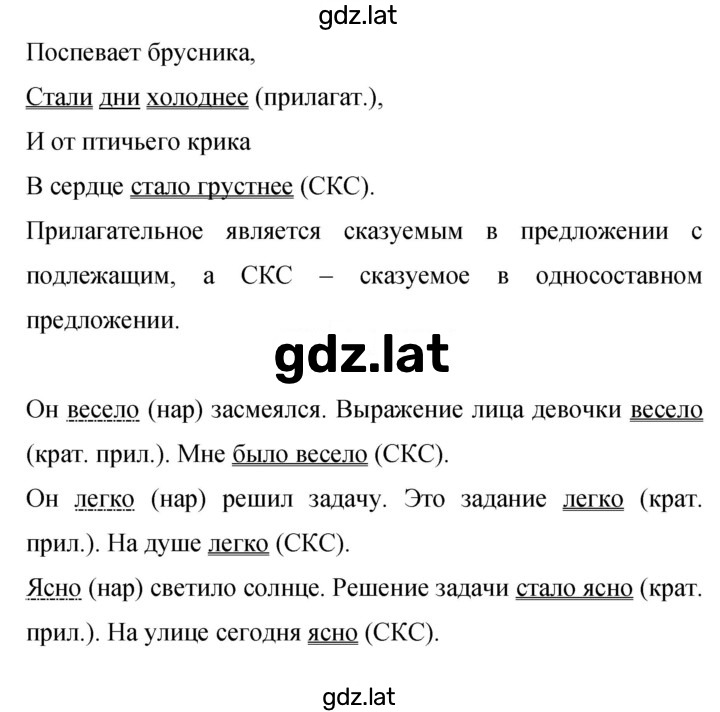 Решение задания № 416 — страница 1