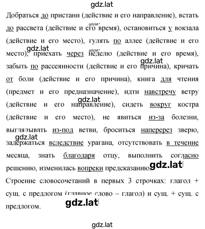 Решение задания № 418 — страница 1