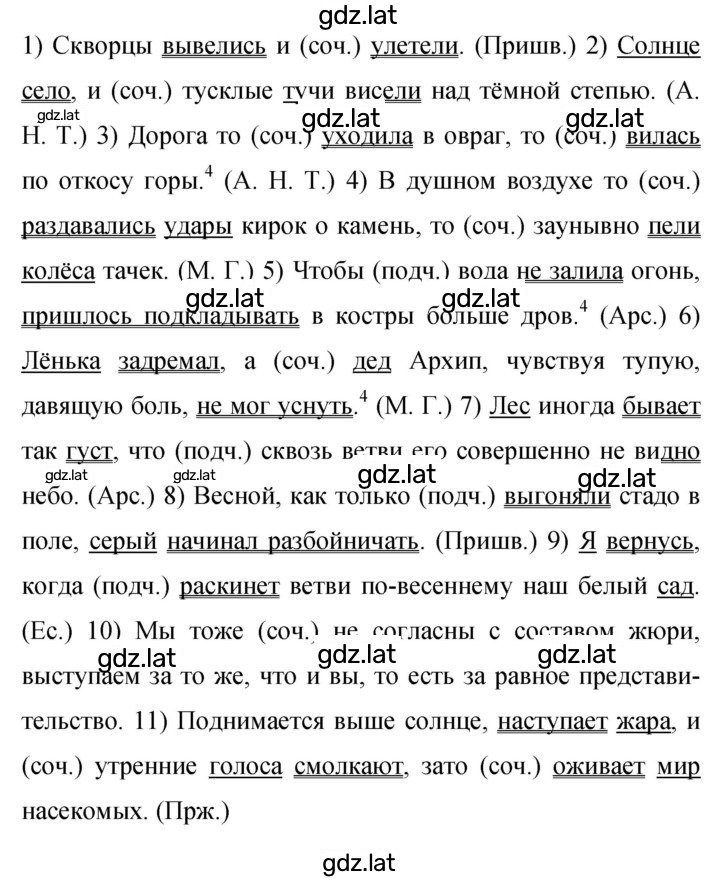 Решение задания № 419 — страница 1