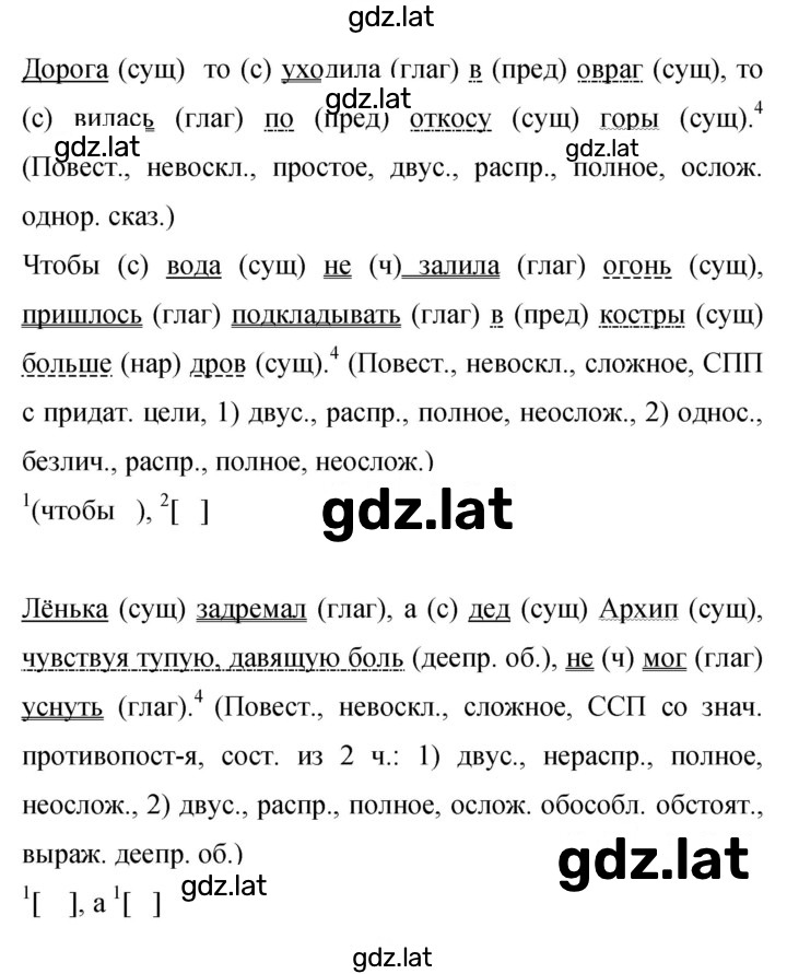 Решение задания № 419 — страница 2
