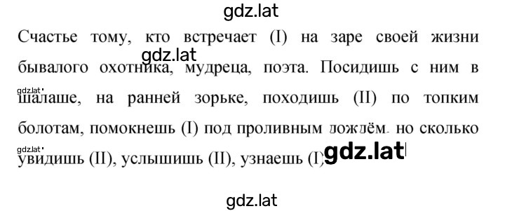 Решение задания № 42 — страница 1
