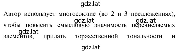 Решение задания № 420 — страница 1