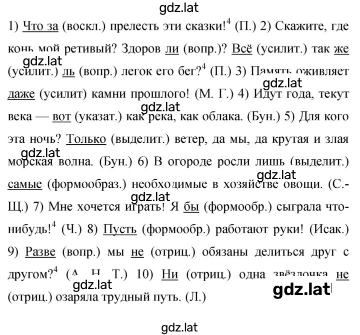 Решение задания № 421 — страница 1