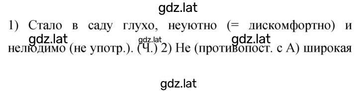 Решение задания № 422 — страница 1
