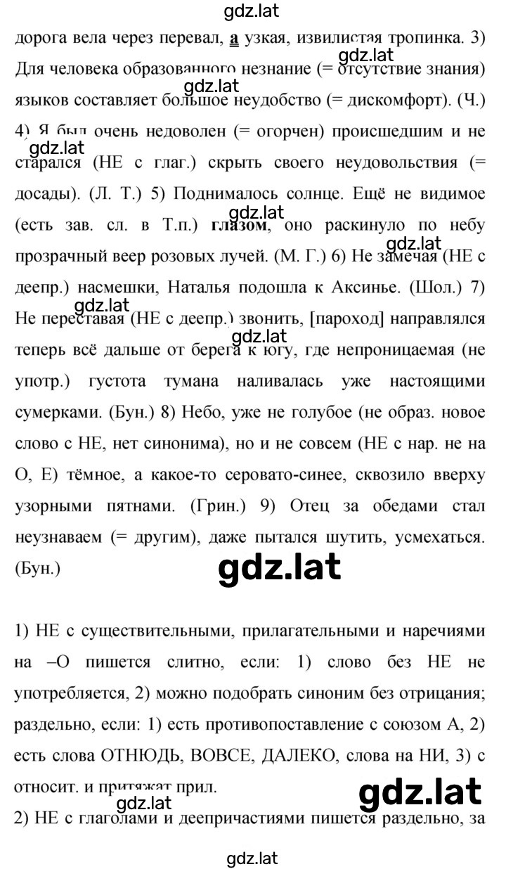 Решение задания № 422 — страница 2