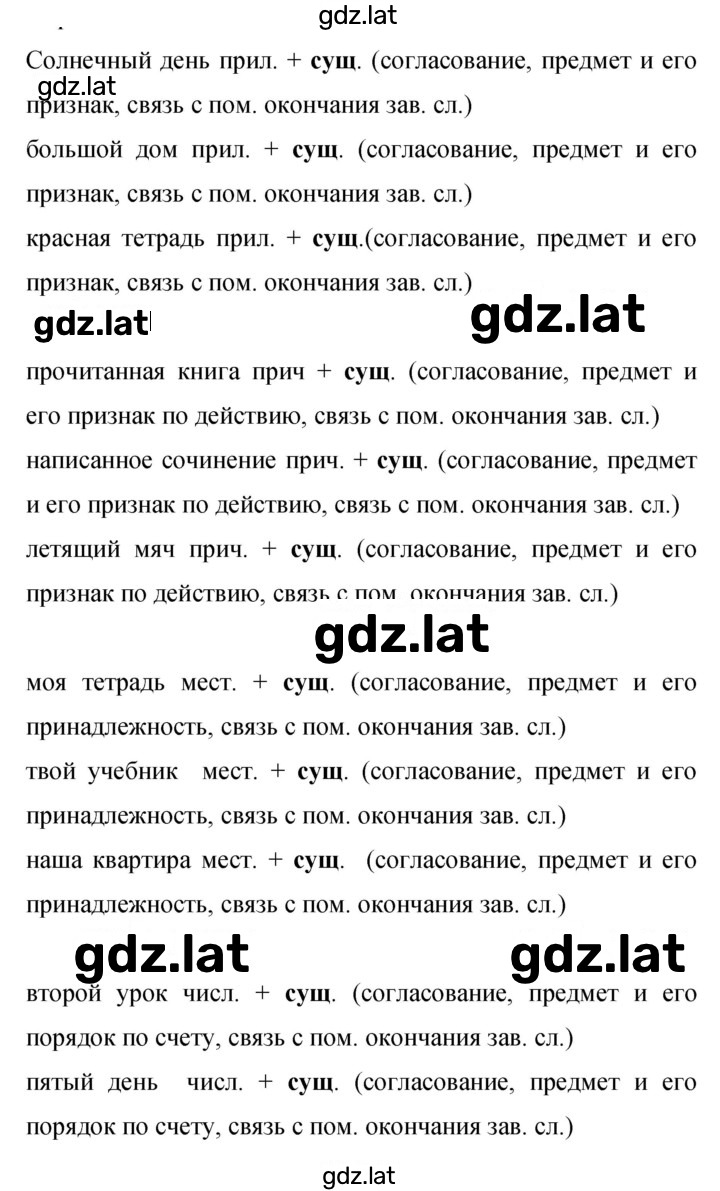 Решение задания № 427 — страница 1