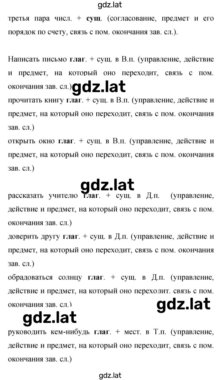 Решение задания № 427 — страница 2