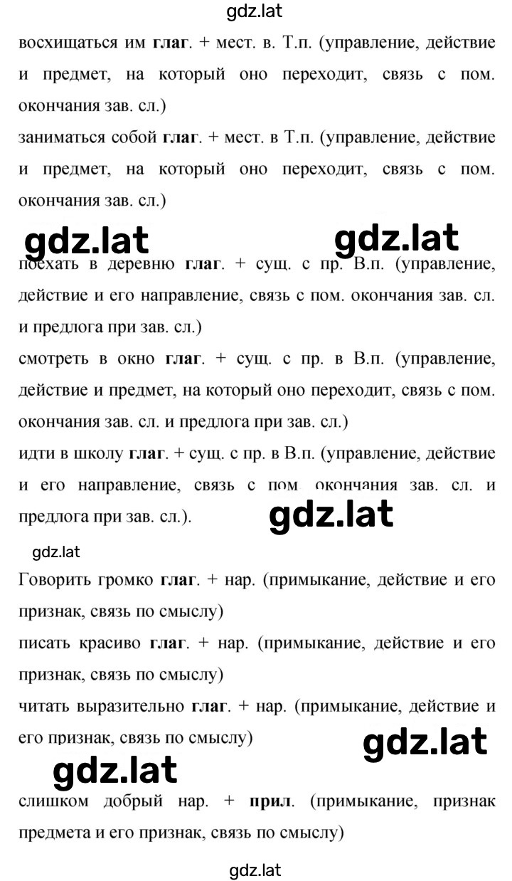 Решение задания № 427 — страница 3