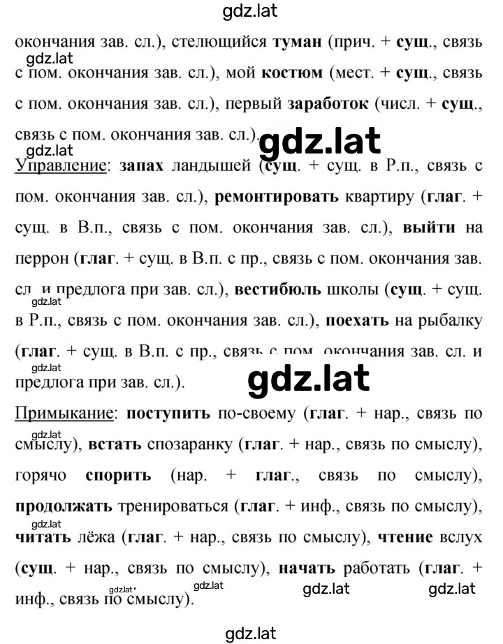 Решение задания № 429 — страница 2