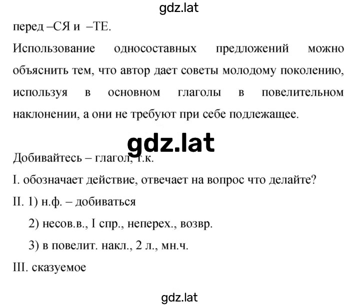 Решение задания № 43 — страница 2