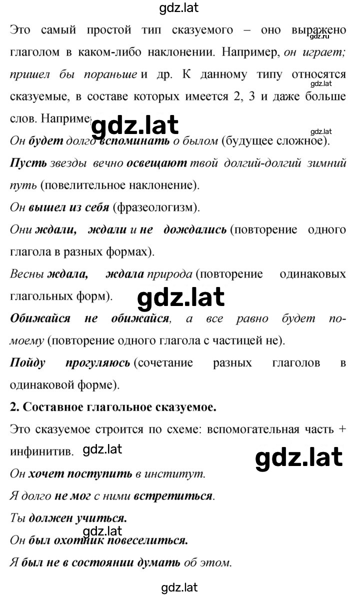 Решение задания № 430 — страница 2