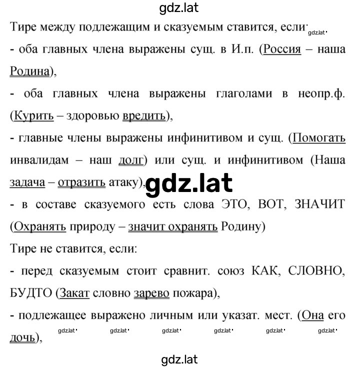 Решение задания № 433 — страница 1
