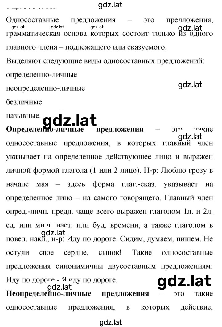Решение задания № 434 — страница 1
