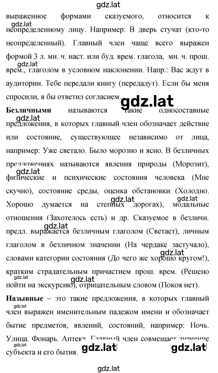 Решение задания № 434 — страница 2