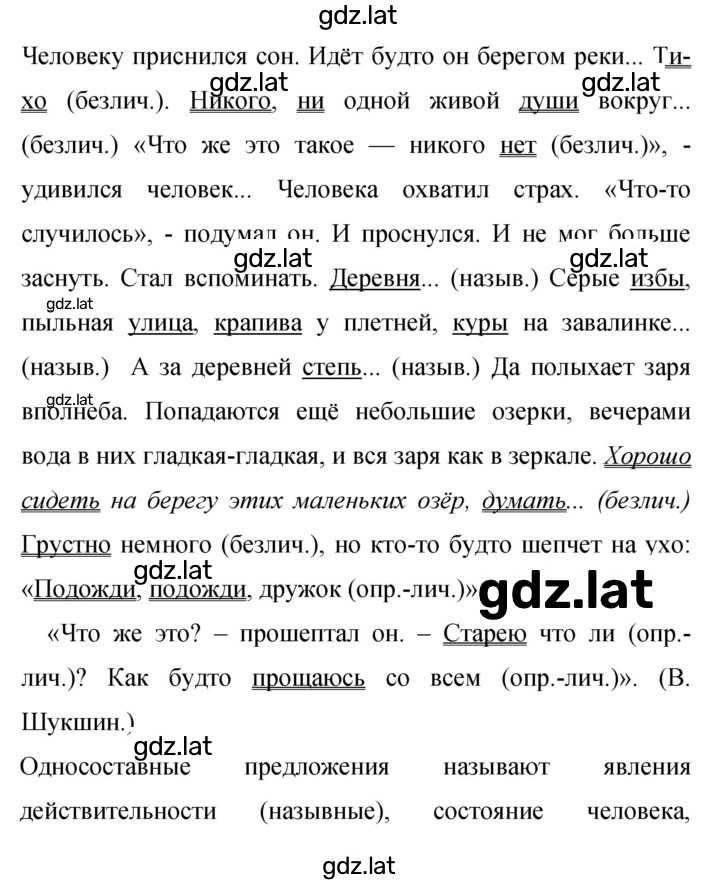 Решение задания № 435 — страница 1