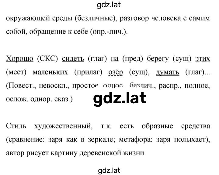 Решение задания № 435 — страница 2