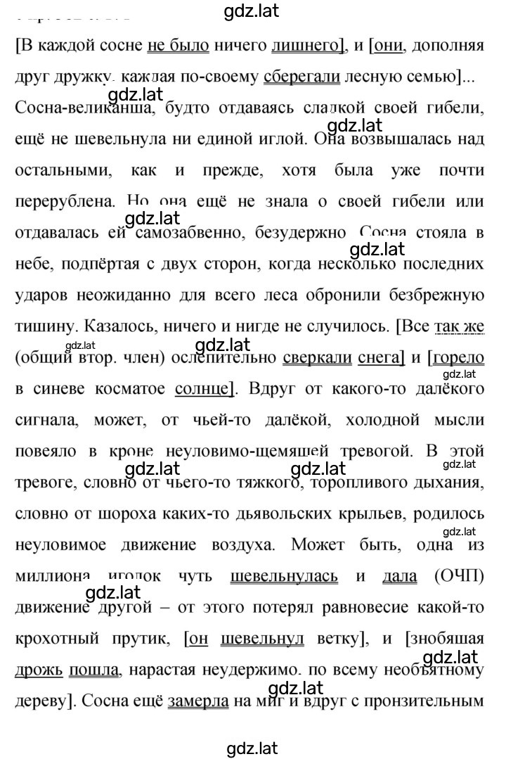 Решение задания № 439 — страница 1
