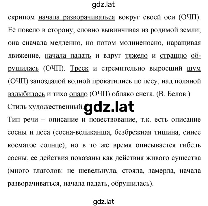 Решение задания № 439 — страница 2