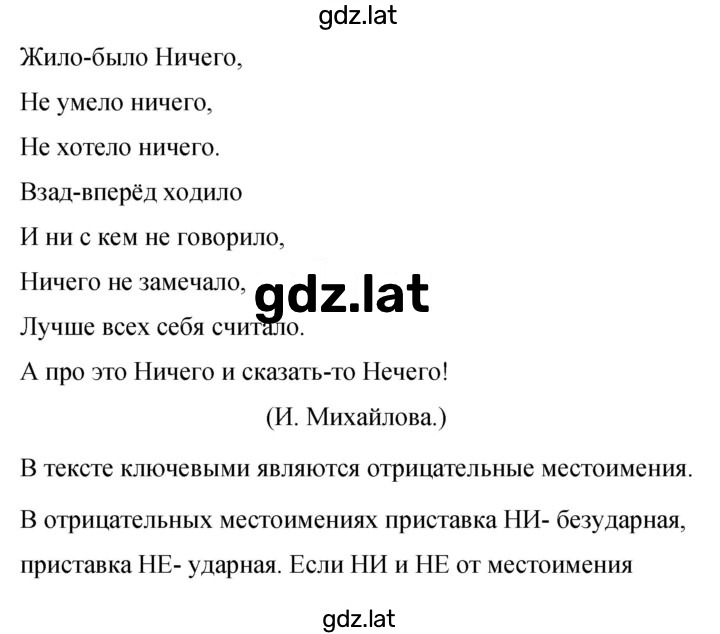 Решение задания № 44 — страница 1