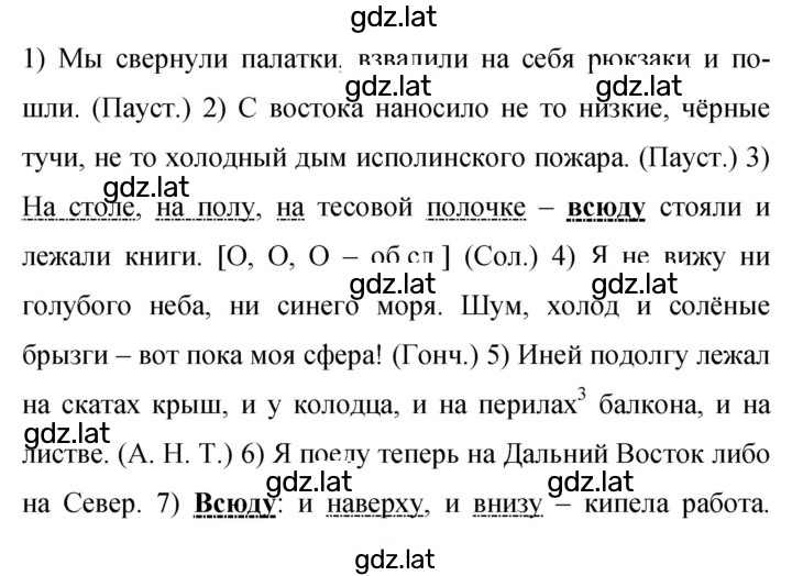 Решение задания № 440 — страница 1