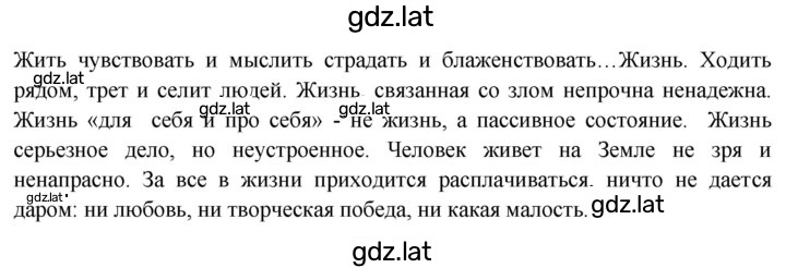 Решение задания № 441 — страница 1