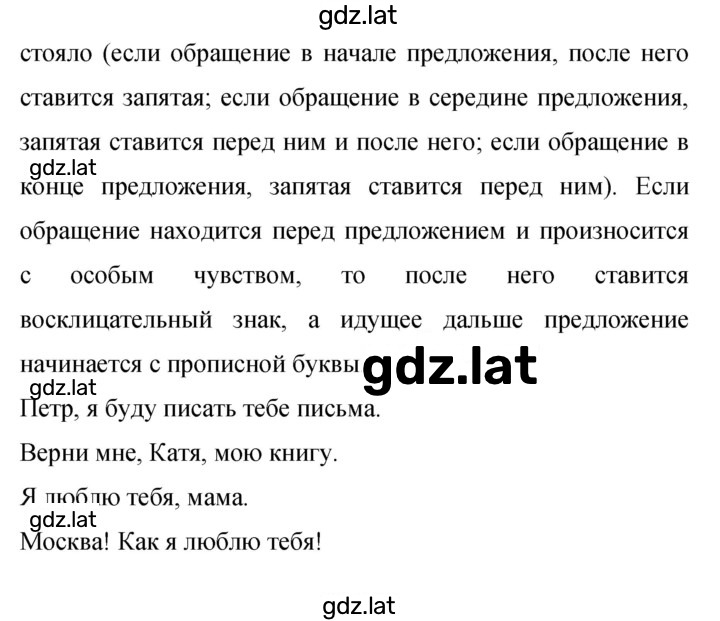 Решение задания № 442 — страница 2