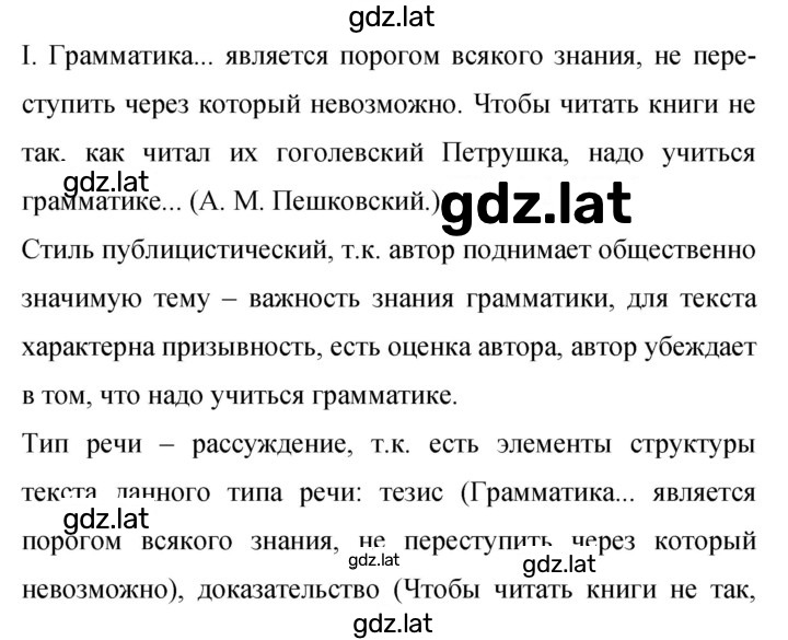 Решение задания № 443 — страница 1