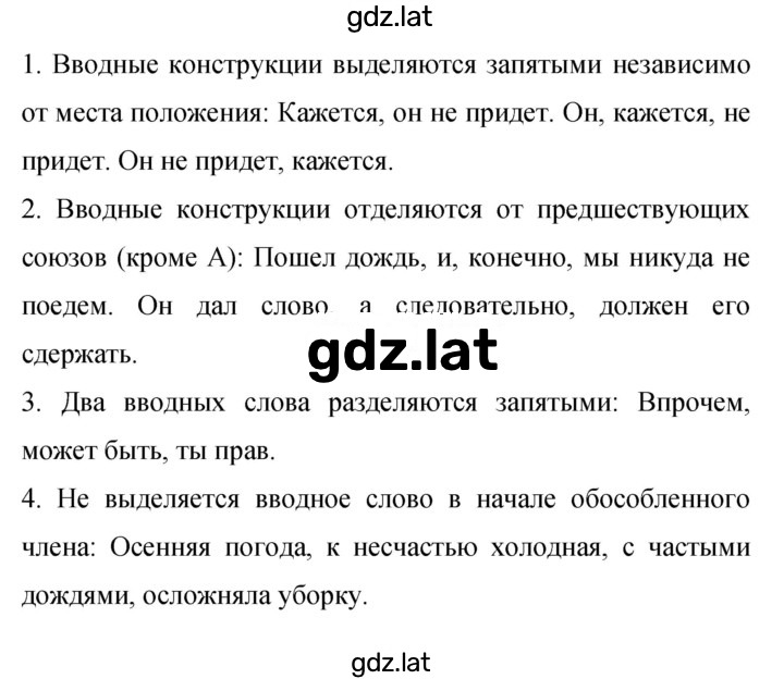 Решение задания № 443 — страница 4