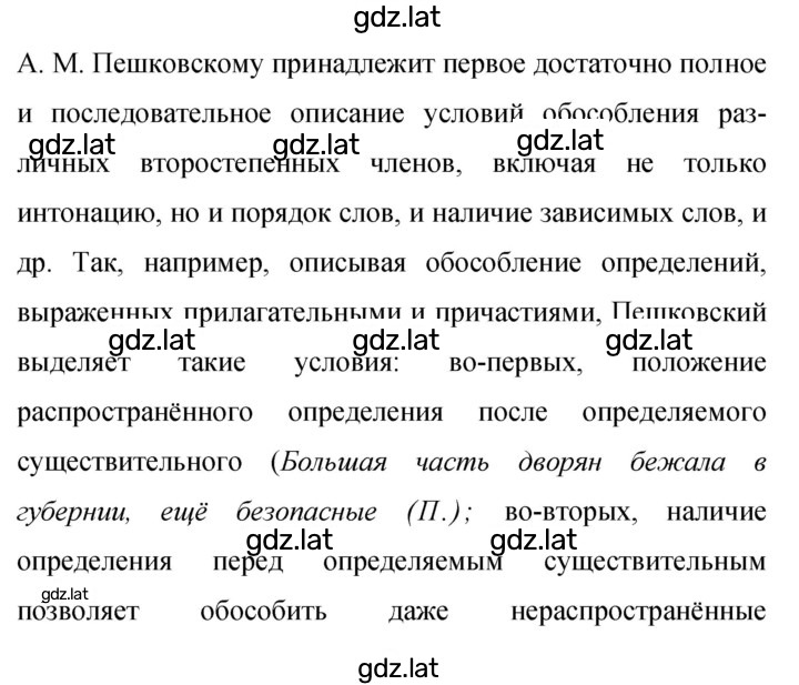 Решение задания № 445 — страница 1