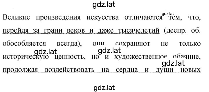 Решение задания № 446 — страница 1