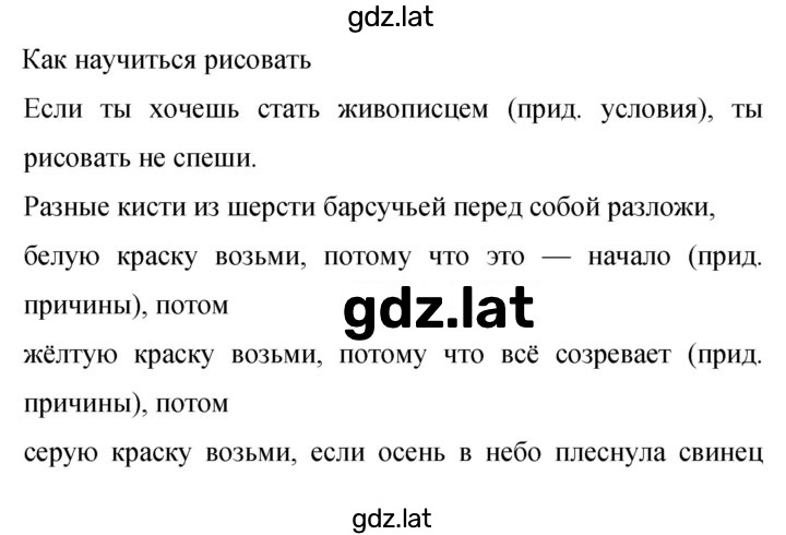 Решение задания № 447 — страница 1