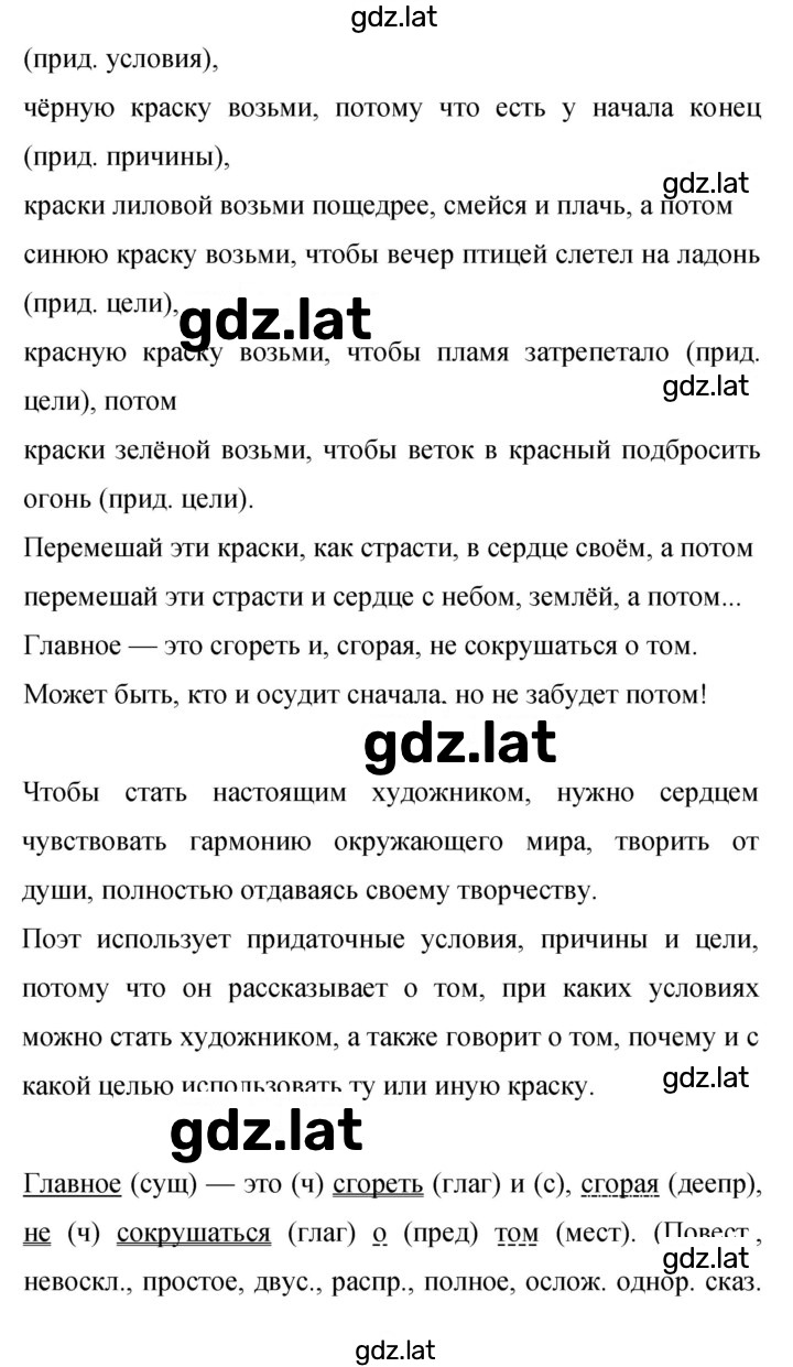 Решение задания № 447 — страница 2