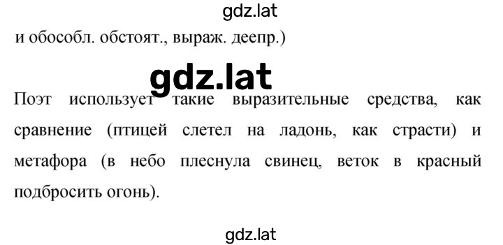 Решение задания № 447 — страница 3