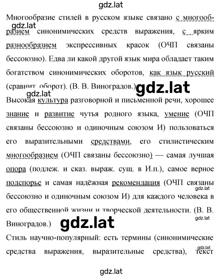 Решение задания № 448 — страница 1