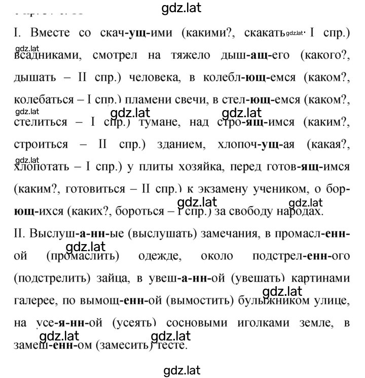 Решение задания № 45 — страница 1