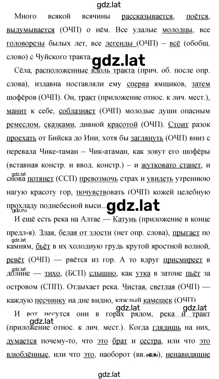Решение задания № 451 — страница 2