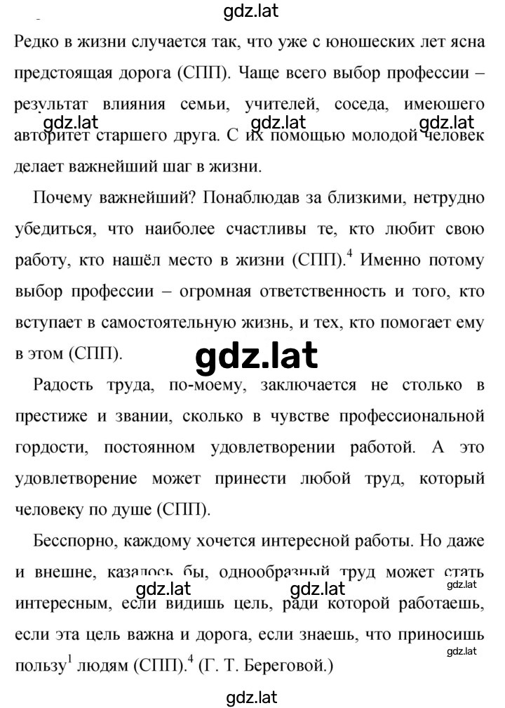 Решение задания № 452 — страница 1