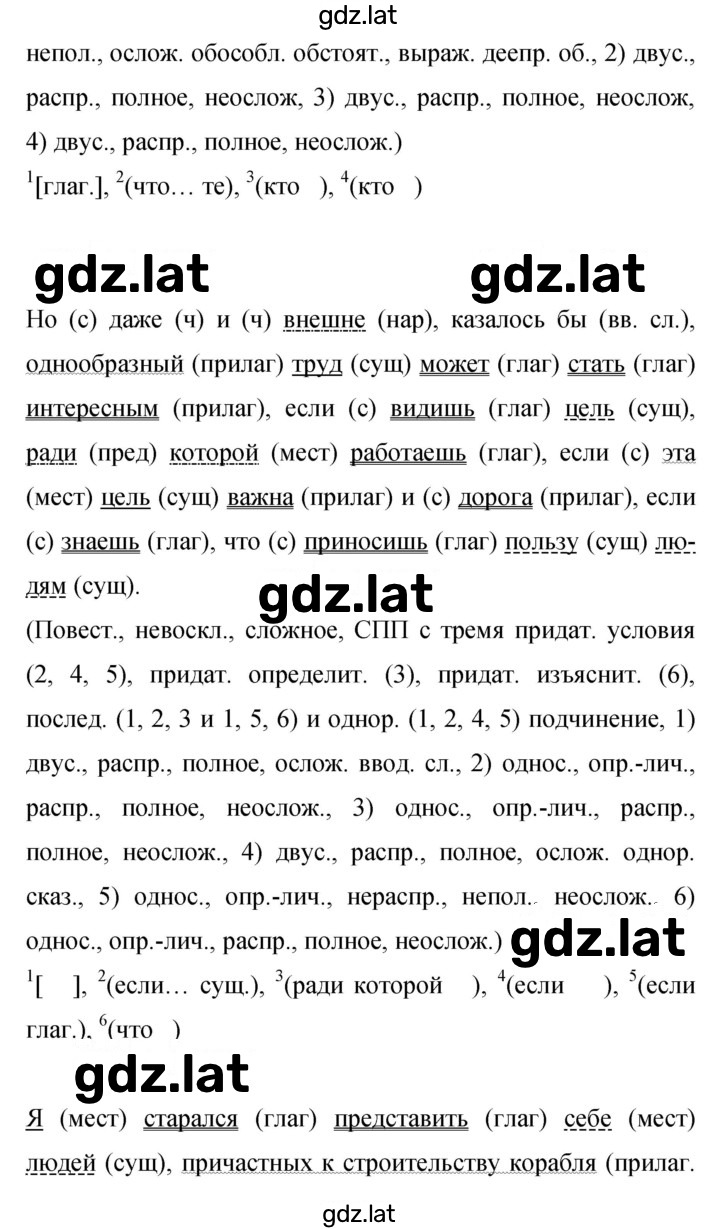 Решение задания № 452 — страница 3