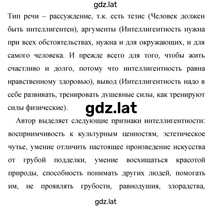 Решение задания № 454 — страница 1