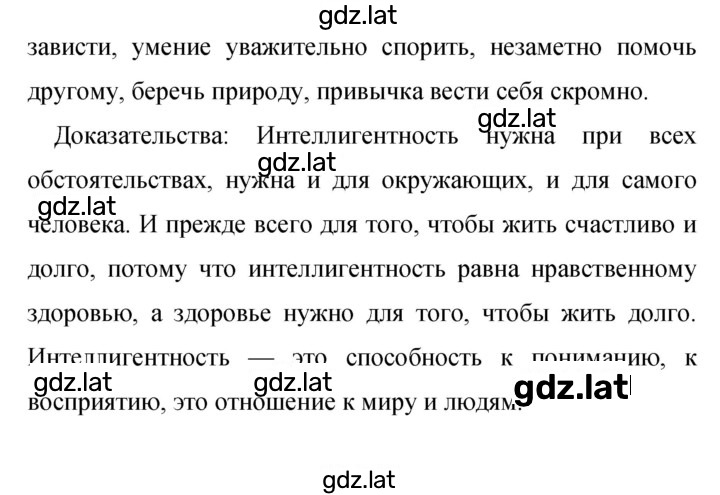 Решение задания № 454 — страница 2