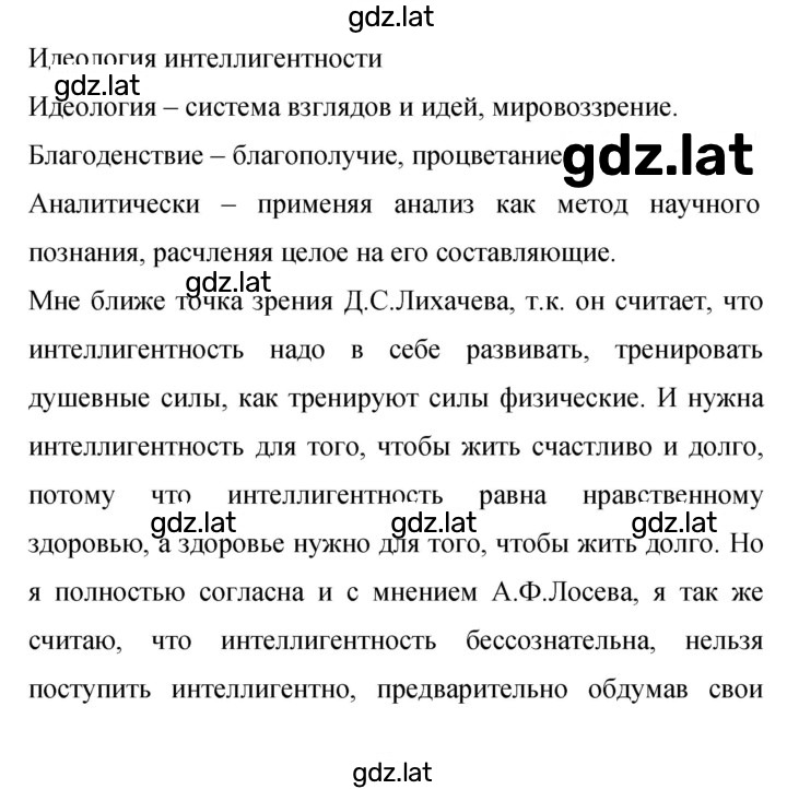 Решение задания № 455 — страница 1