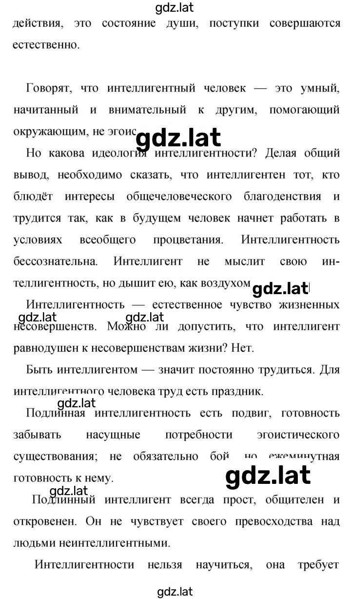 Решение задания № 455 — страница 2