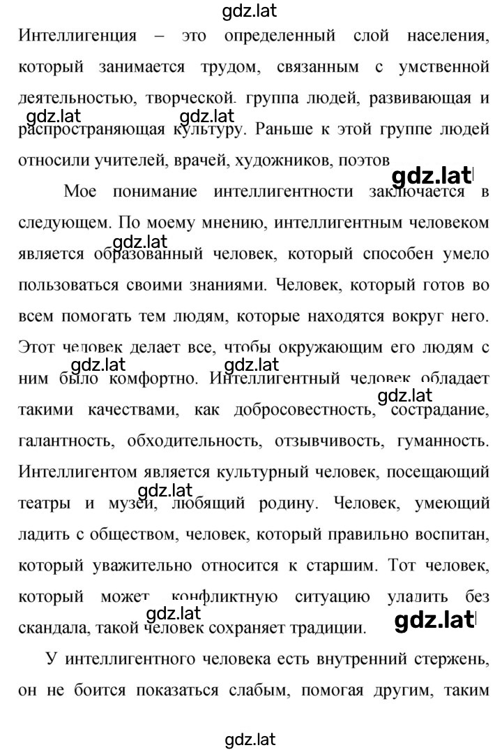 Решение задания № 456 — страница 1