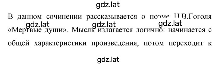 Решение задания № 457 — страница 1