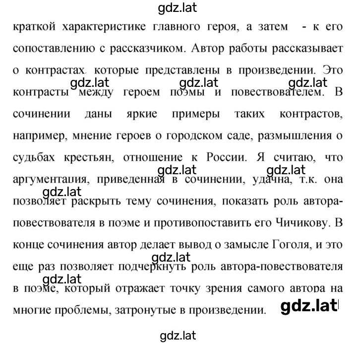 Решение задания № 457 — страница 2