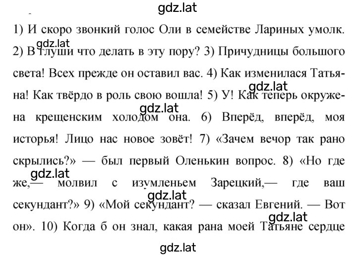 Решение задания № 459 — страница 1