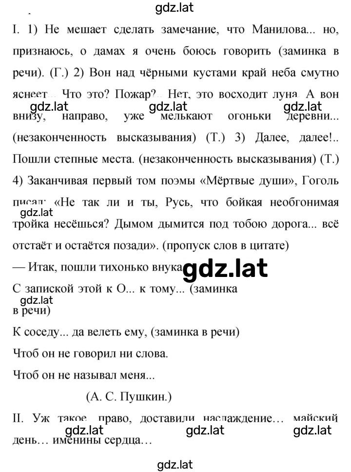 Решение задания № 460 — страница 1
