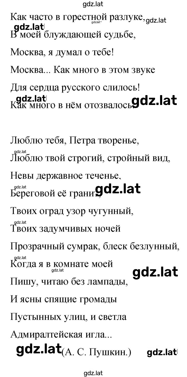 Решение задания № 461 — страница 1